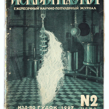 Iskry Nauki Science Sparks #2 1927