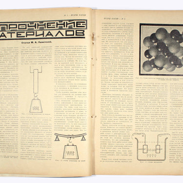 Iskry Nauki Science Sparks #2 1927