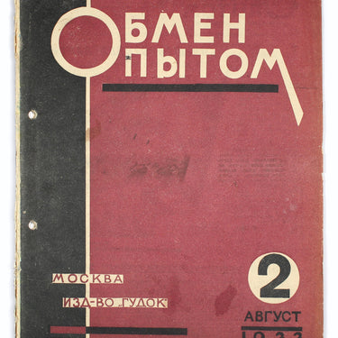 Obmen Opytom Experience Exchange #2 1933