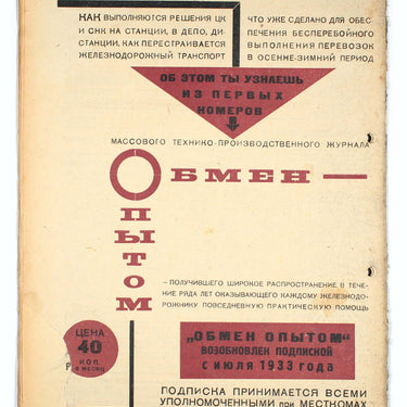 Obmen Opytom Experience Exchange #2 1933