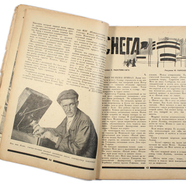 Thirty Days 30 Tridtsat Dney #9 1931