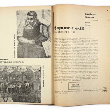 The World Revolution Literature Literatura Mirovoy Revolucyy 1931 #1