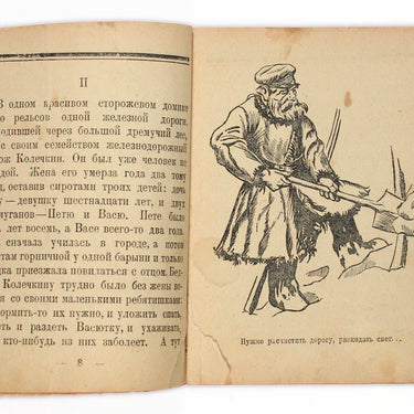 Krasny Fonar Rasskaz The Red Lamp A Story