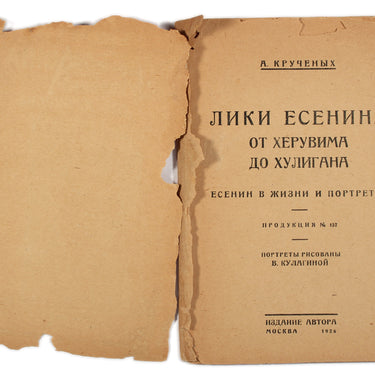 Liki Esenina
