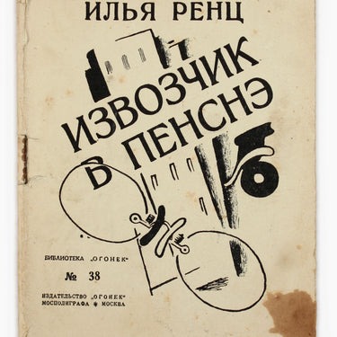 Izvozchik v Pensne Cab Driver in Pince-Nez