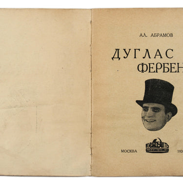 Douglas Fairbanks