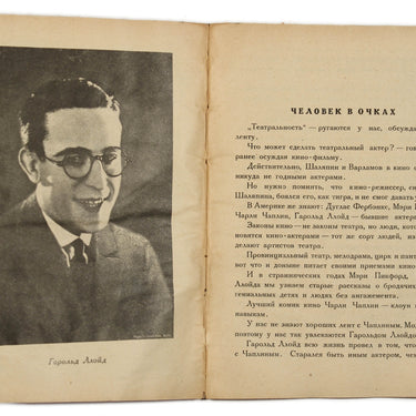 Harold Lloyd