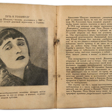 Pola Negri