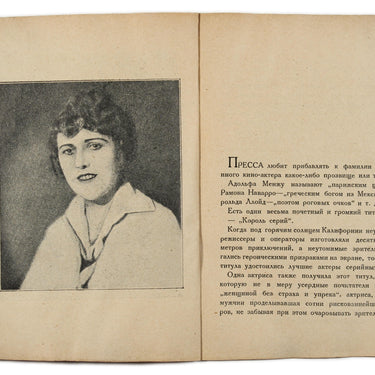 Ruth Rolland