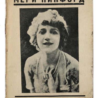 Mary Pickford