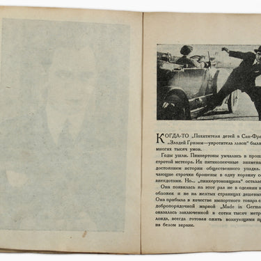 Harry Piel 1926