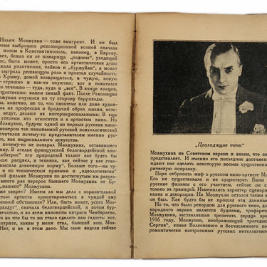Mozzhukhin Mosjoukine