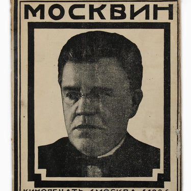 Moskvin