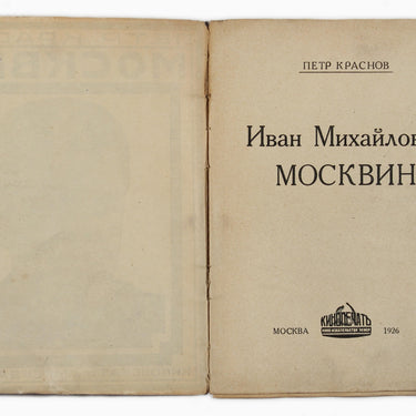 Moskvin