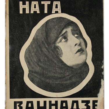 Nata Vachnadze