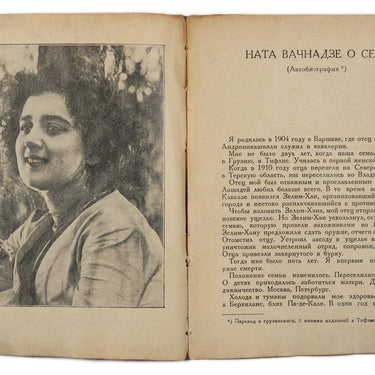 Nata Vachnadze