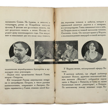 Yablochko An Apple