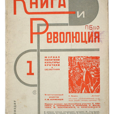 Kniga I Revolutsiya Book and Revolution 1929 #1