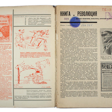 Kniga I Revolutsiya Book and Revolution 1929 #1