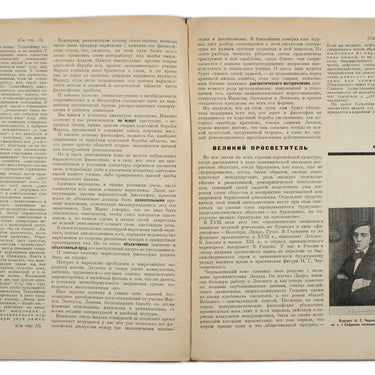 Kniga I Revolutsiya Book and Revolution 1929 #1