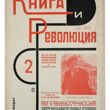 Kniga I Revolutsiya Book and Revolution 1929 #2