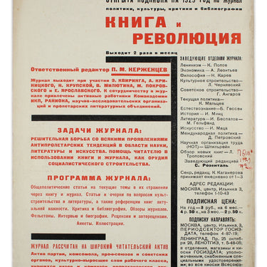Kniga I Revolutsiya Book and Revolution 1929 #2