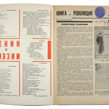 Kniga I Revolutsiya Book and Revolution 1929 #2
