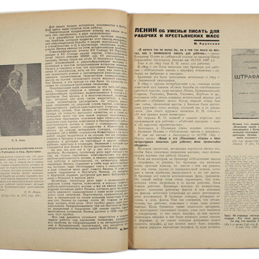 Kniga I Revolutsiya Book and Revolution 1929 #2