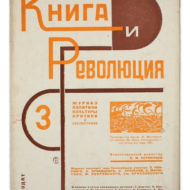 Kniga I Revolutsiya Book and Revolution 1929 #3