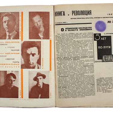 Kniga I Revolutsiya Book and Revolution 1929 #3