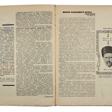 Kniga I Revolutsiya Book and Revolution 1929 #3