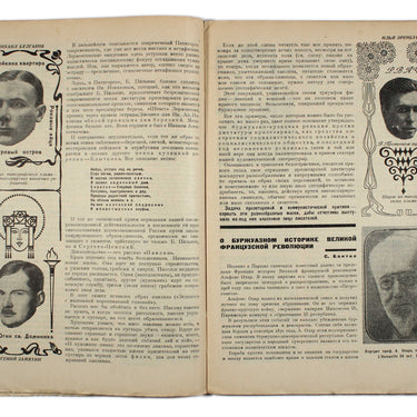 Kniga I Revolutsiya Book and Revolution 1929 #3
