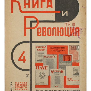 Kniga I Revolutsiya Book and Revolution 1929 #4