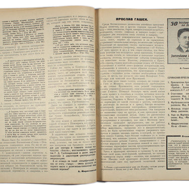 Kniga I Revolutsiya Book and Revolution 1929 #4
