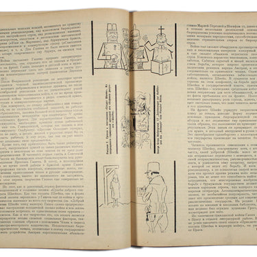 Kniga I Revolutsiya Book and Revolution 1929 #4