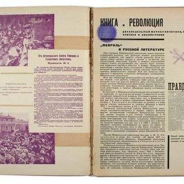 Kniga I Revolutsiya Book and Revolution 1929 #5