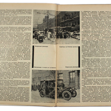 Kniga I Revolutsiya Book and Revolution 1929 #5