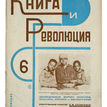 Kniga I Revolutsiya Book and Revolution 1929 #6