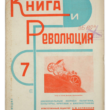 Kniga I Revolutsiya Book and Revolution 1929 #7
