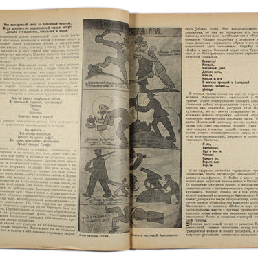 Kniga I Revolutsiya Book and Revolution 1929 #7