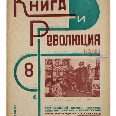Kniga I Revolutsiya Book and Revolution 1929 #8