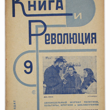 Kniga I Revolutsiya Book and Revolution 1929 #9