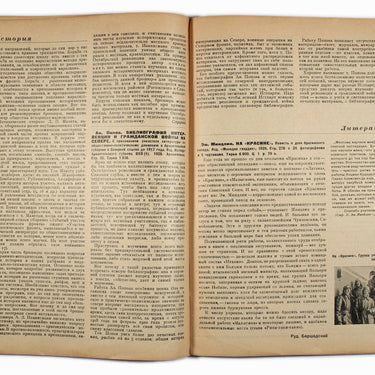Kniga I Revolutsiya Book and Revolution 1929 #9