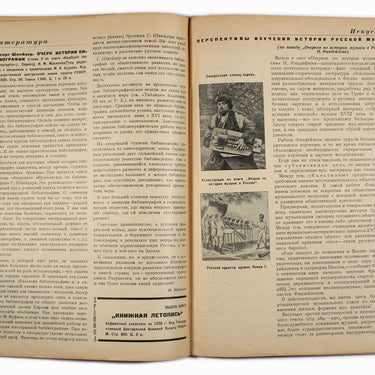 Kniga I Revolutsiya Book and Revolution 1929 #9