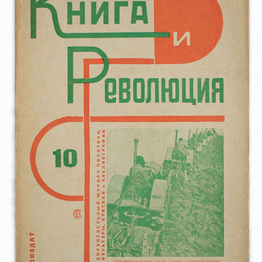 Kniga I Revolutsiya Book and Revolution 1929 #10
