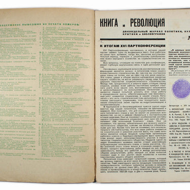 Kniga I Revolutsiya Book and Revolution 1929 #10
