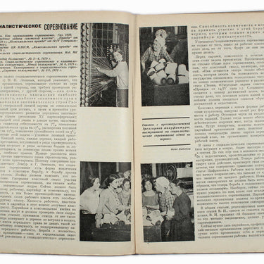 Kniga I Revolutsiya Book and Revolution 1929 #10