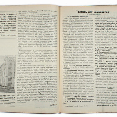 Kniga I Revolutsiya Book and Revolution 1929 #10