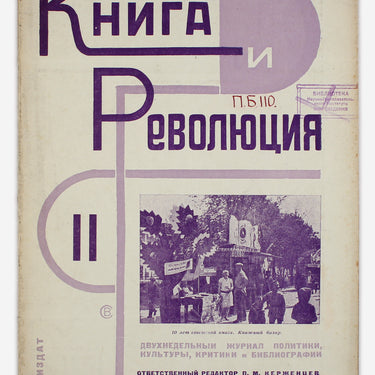 Kniga I Revolutsiya Book and Revolution 1929 #11