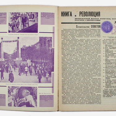 Kniga I Revolutsiya Book and Revolution 1929 #11
